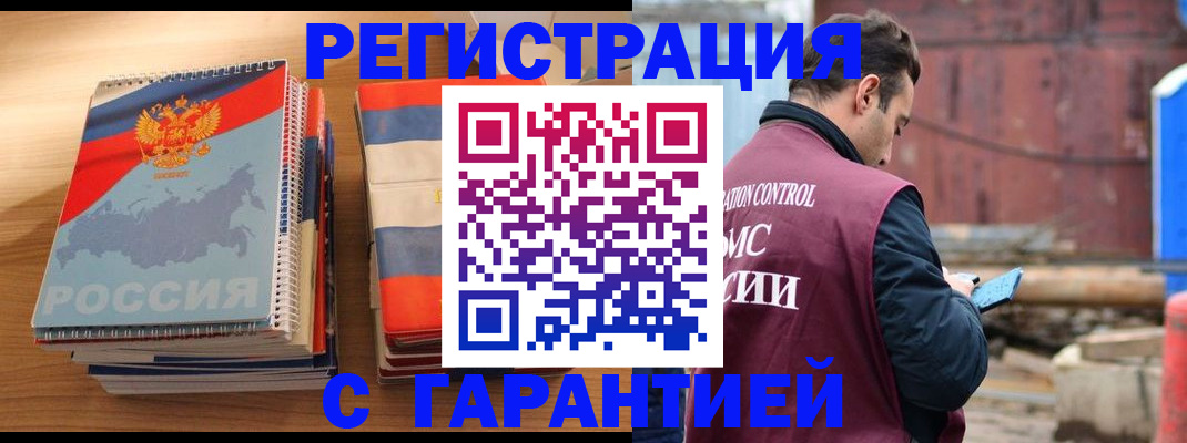 прописка ребенка в Пыть-Яхе