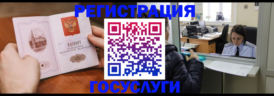 прописка в Пыть-Яхе