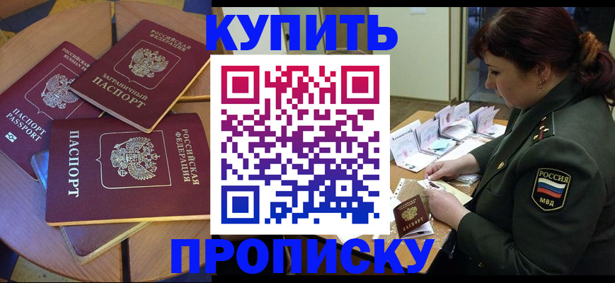 временная регистрация недорого в Пыть-Яхе