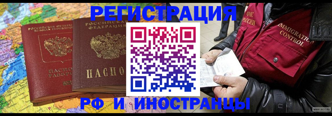 прописка гарантия в Пыть-Яхе