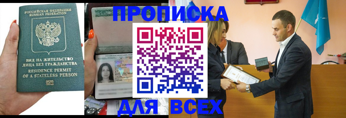 временная регистрация для школы в Пыть-Яхе