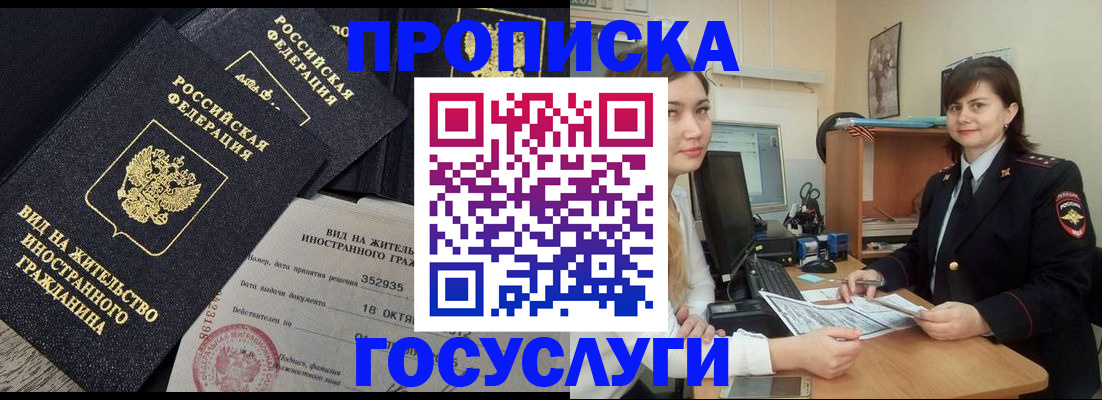 регистрация в Пыть-Яхе